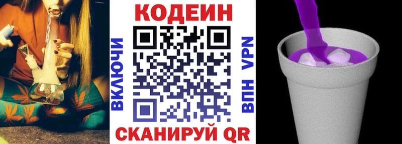 Кодеиновый сироп Lean напиток Lean (лин)  где можно купить   Афипский 