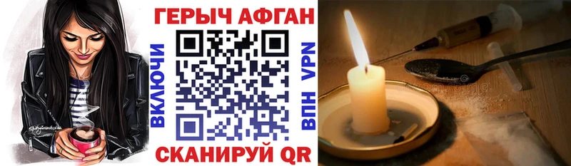 купить закладку  Афипский  Героин герыч 