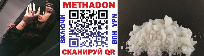 МЕТАДОН VHQ  как найти закладки  Афипский 