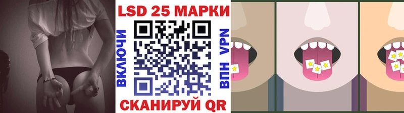 Марки 25I-NBOMe 1,5мг  Афипский 